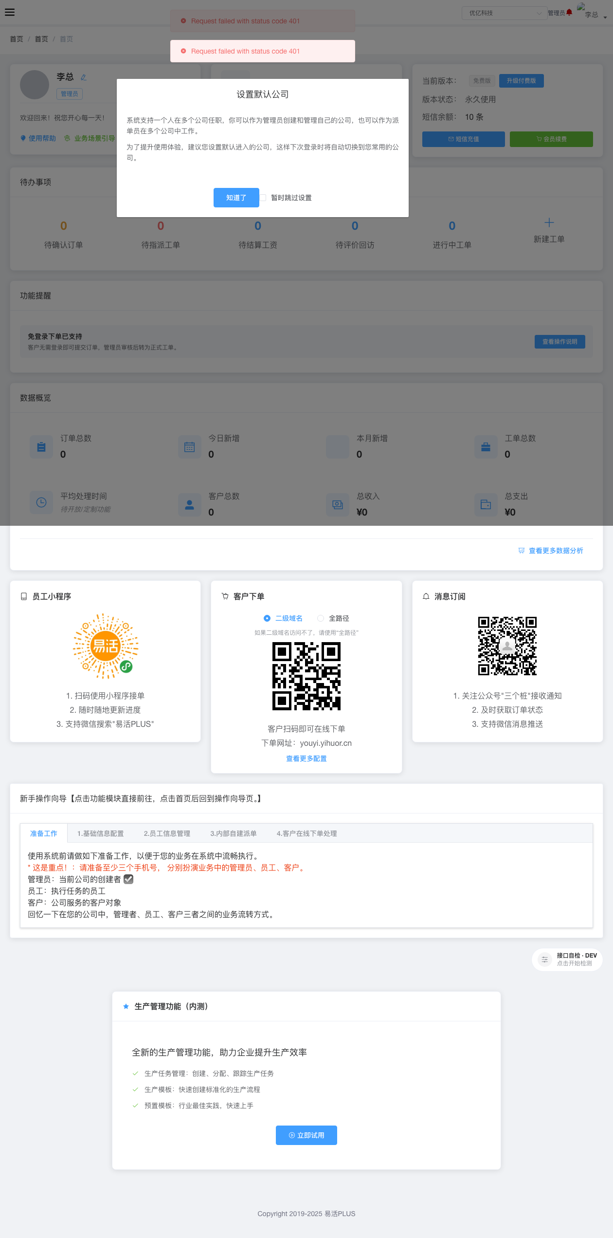 admin-dashboard-home