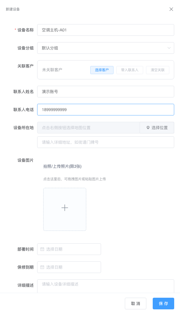 新建设备资料抽屉