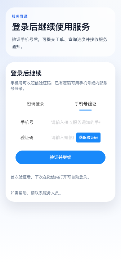 客户门户登录入口