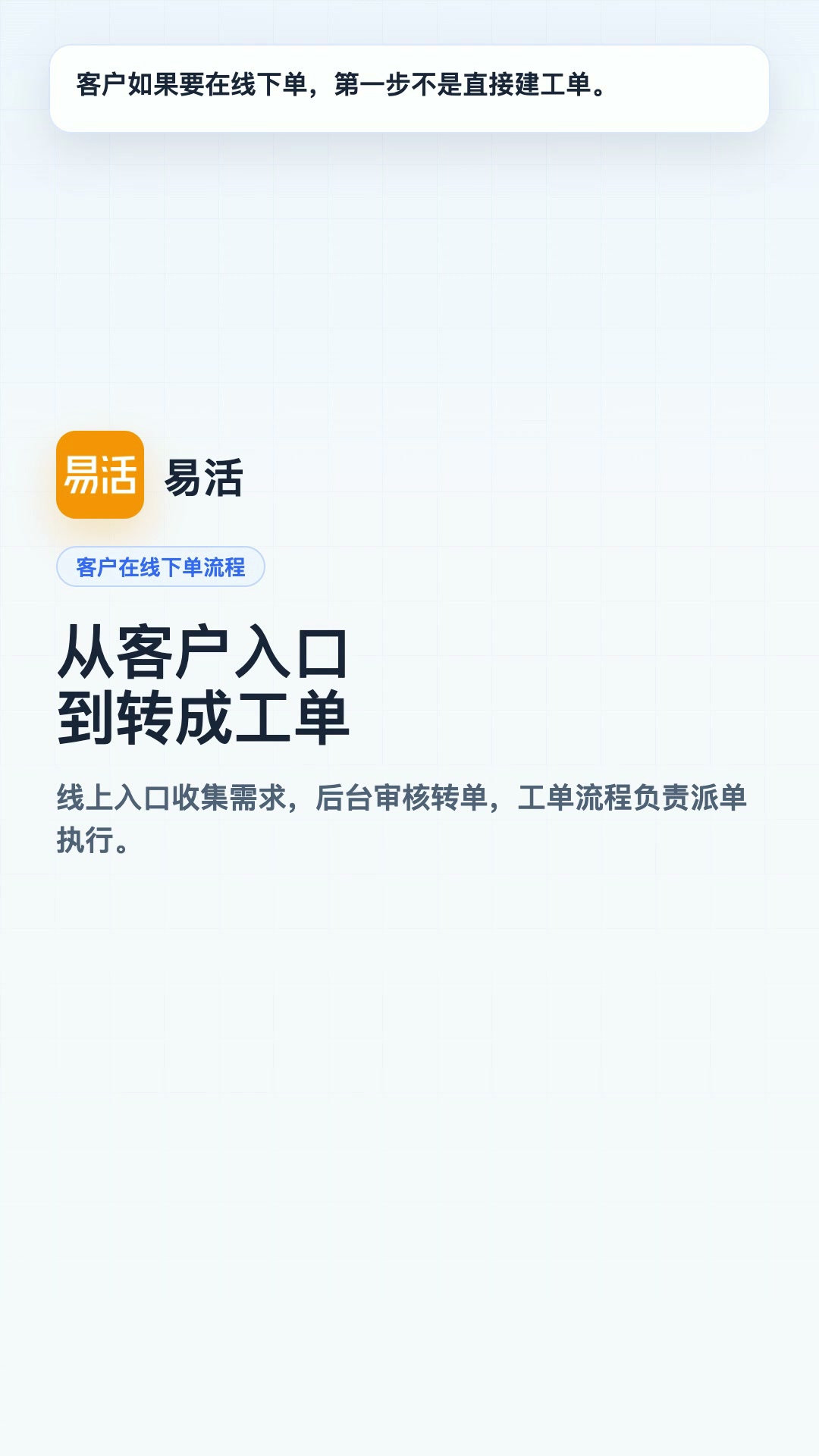 客户怎么在线下单视频画面