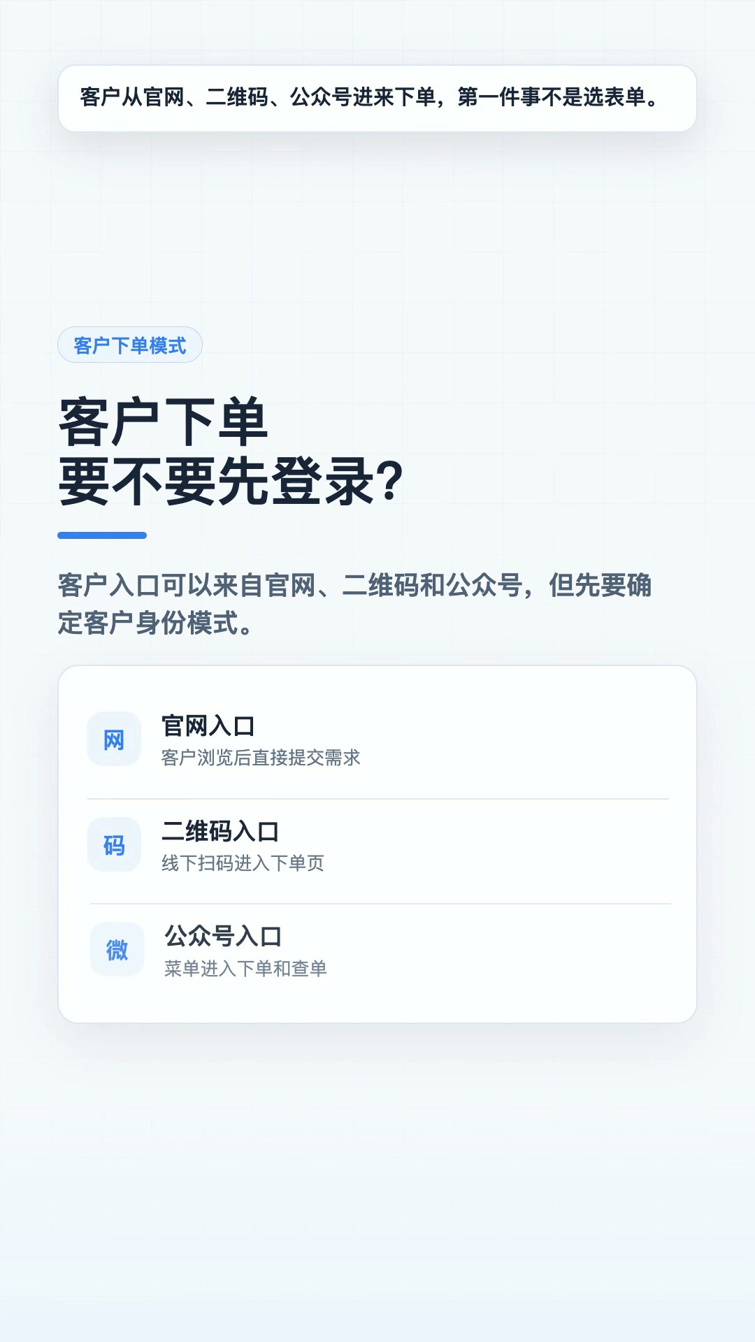 客户下单模式怎么选择视频画面
