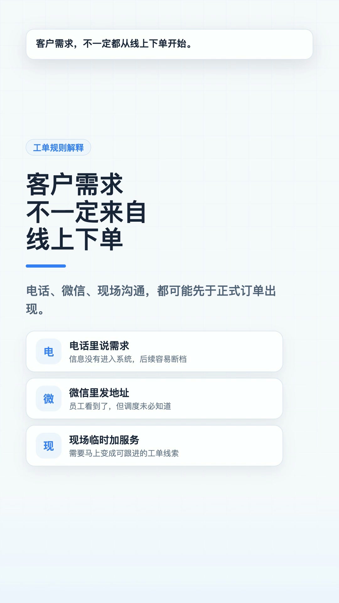 员工代客户下单怎么设置视频画面